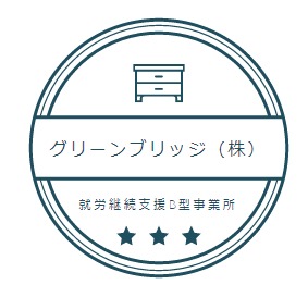 グリーンブリッジ（株）